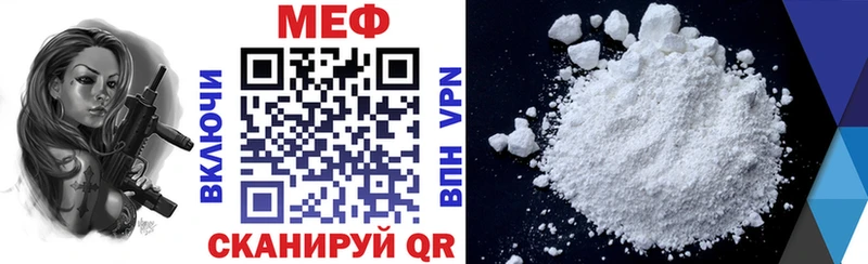 Меф Янаул