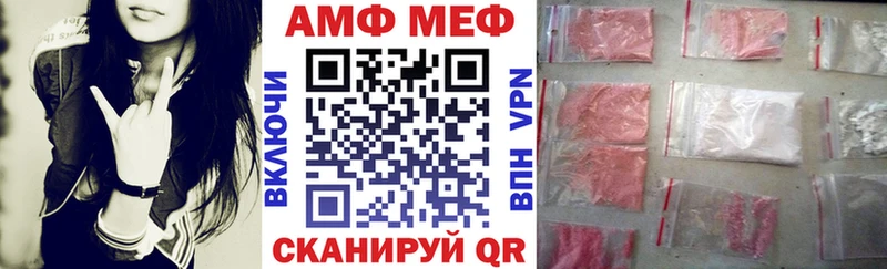 магазин    Янаул  АМФ VHQ 