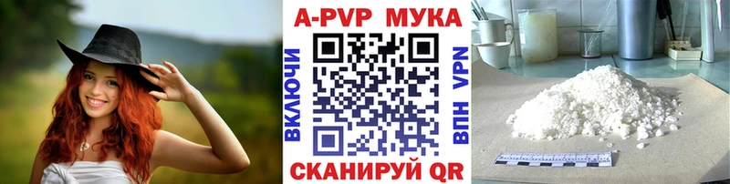хочу   Янаул  APVP Crystall 