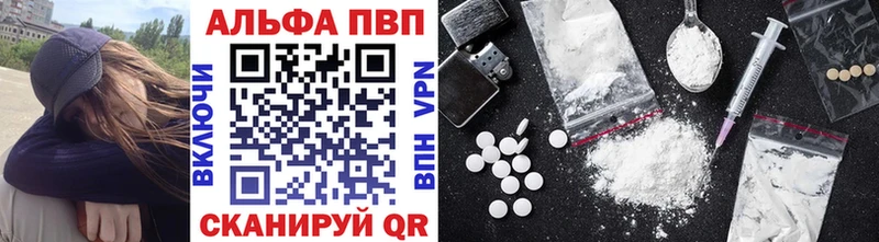APVP Crystall Янаул