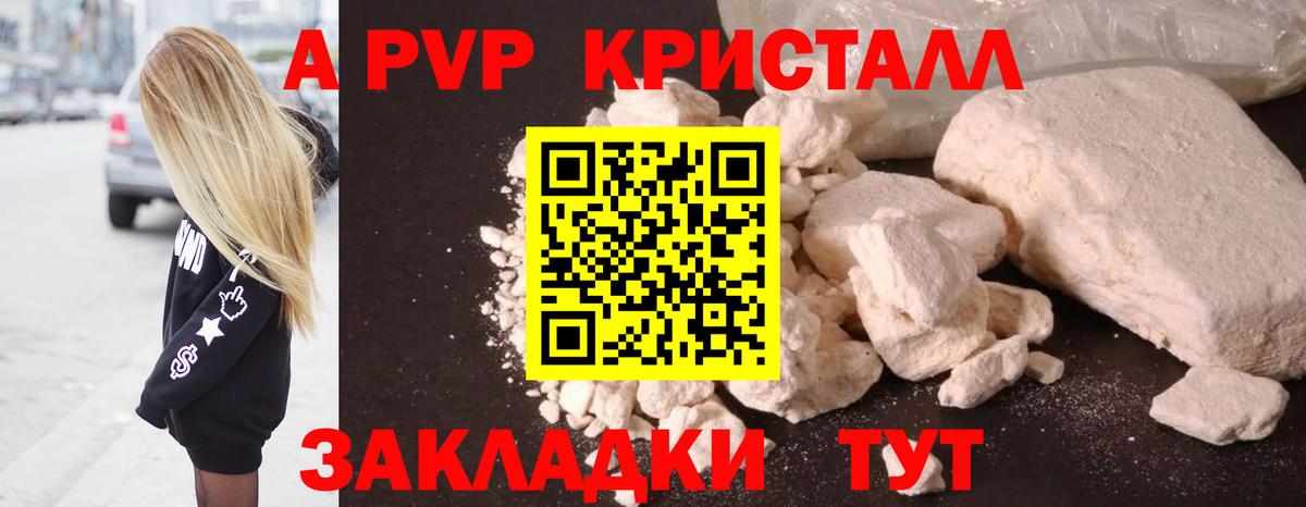 А ПВП VHQ  закладка  Alpha-PVP крисы CK  Вход с VPN  Янаул  APVP Соль 