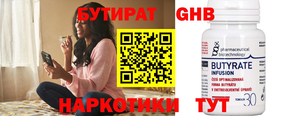 БУТИРАТ  БУТИРАТ оксана  Вход с VPN  Янаул 