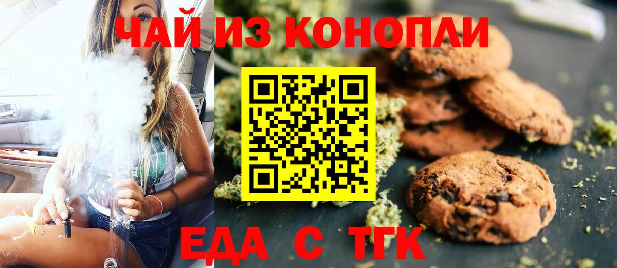 Cannafood марихуана  Вход с VPN  Янаул 