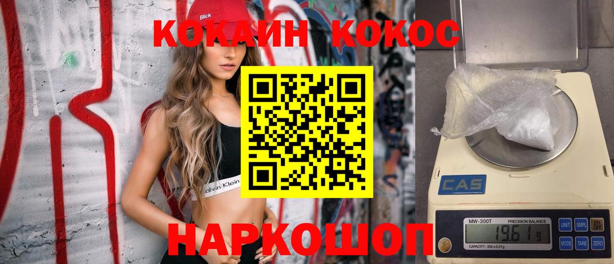Cocaine Эквадор  Cocaine 98%  Кокаин  Янаул  Вход с VPN 