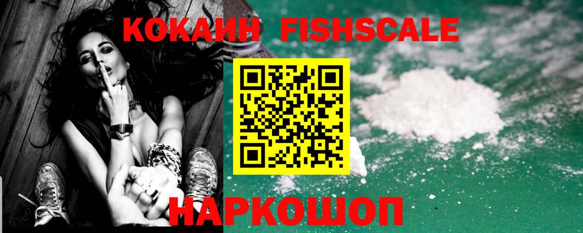 Кокаин 98% Янаул