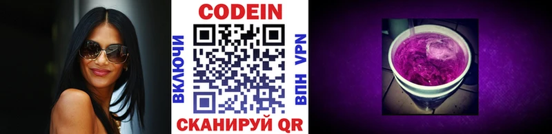 наркота Янаул Кодеин Purple Drank