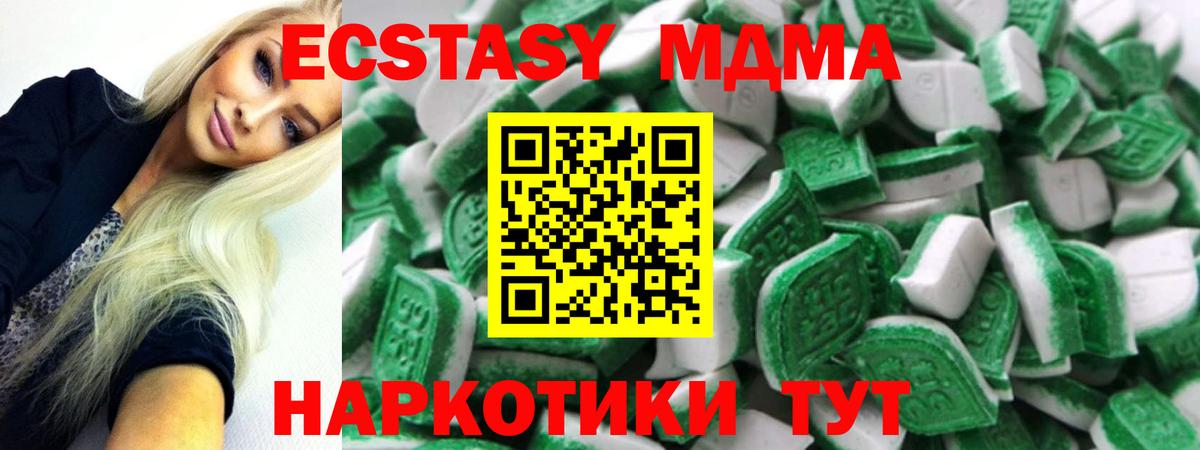 Ecstasy Cube Янаул