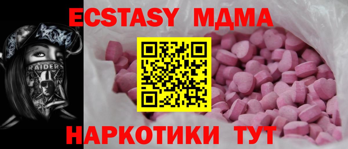 Янаул  купить  сайты  ЭКСТАЗИ  ОМГ ОМГ ССЫЛКА  Ecstasy 280мг  Экстази Cube  Вход с VPN 