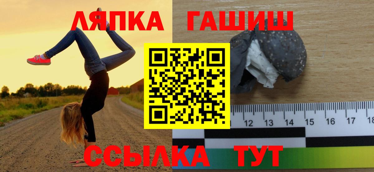 Янаул  ГАШ  Вход с VPN  что такое наркотик  ГАШ Premium  Гашиш 40% ТГК 