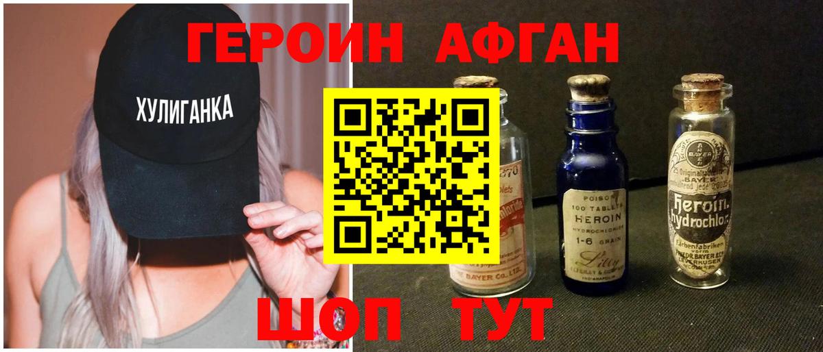ГЕРОИН гречка Янаул