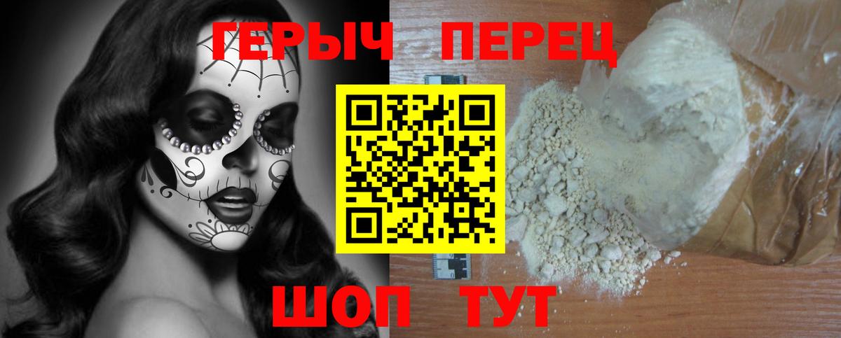 Героин  Вход с VPN  Янаул  Героин VHQ 