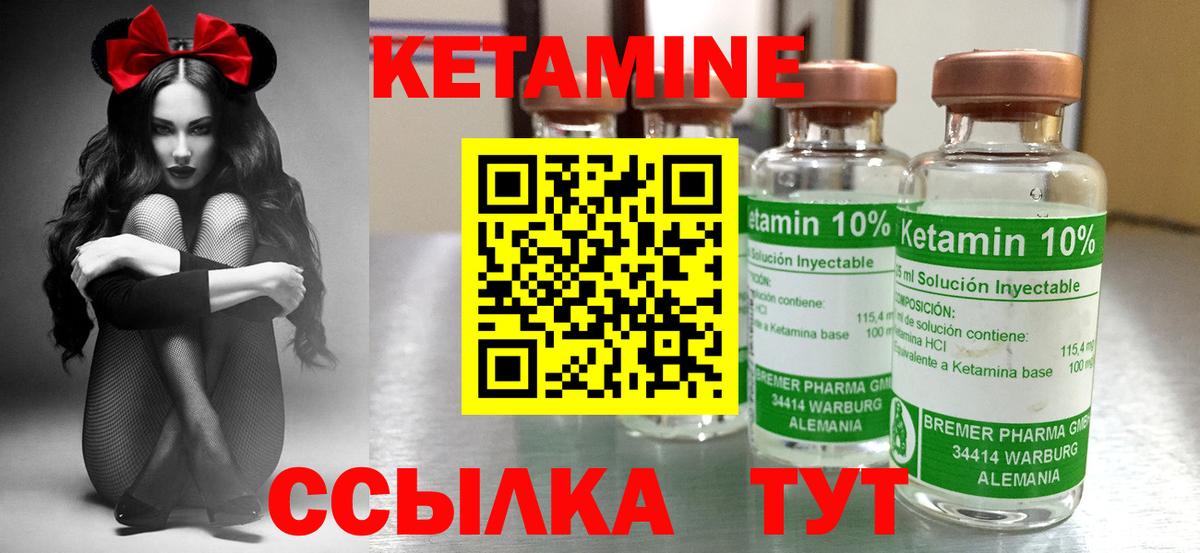 Кетамин VHQ Янаул