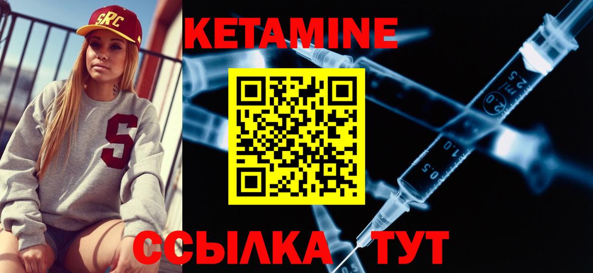сайты даркнета наркотические препараты  Вход с VPN  Янаул  КЕТАМИН VHQ  КЕТАМИН ketamine 