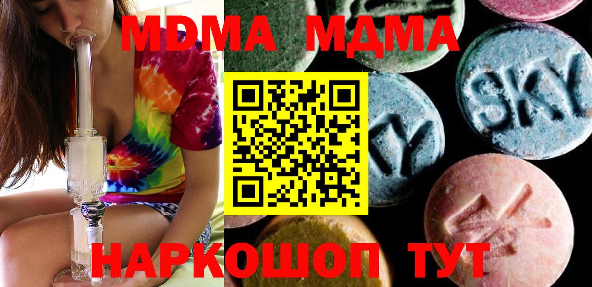 Янаул  МДМА crystal  Вход с VPN  MDMA Molly 