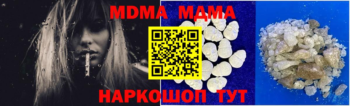 МДМА Molly Янаул