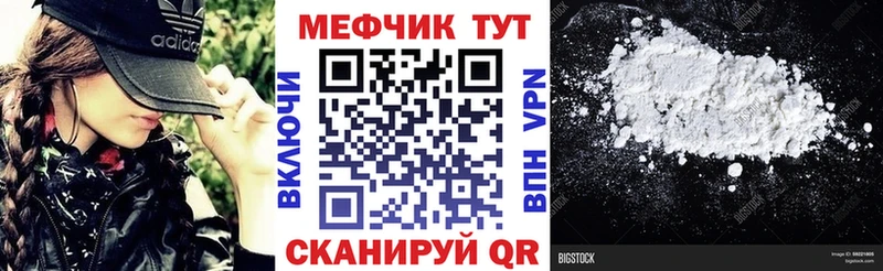 Меф мяу мяу  Янаул 