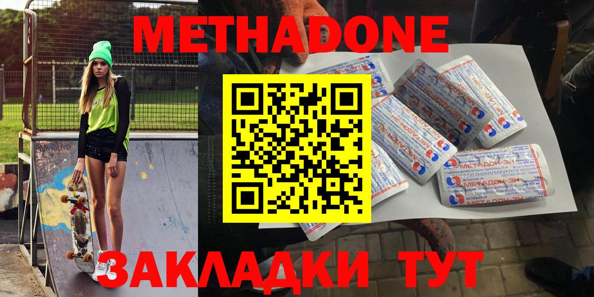 Метадон кристалл  Вход с VPN  Янаул 