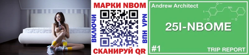 omg   Янаул  Марки N-bome 1500мкг  купить  