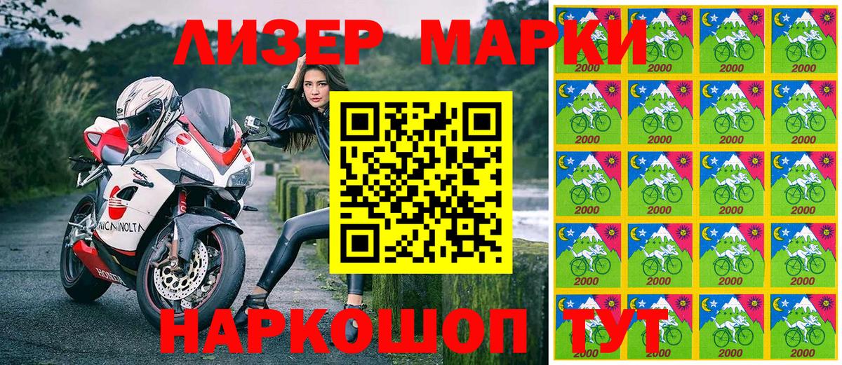 Наркотические марки 1500мкг  Вход с VPN  Янаул 